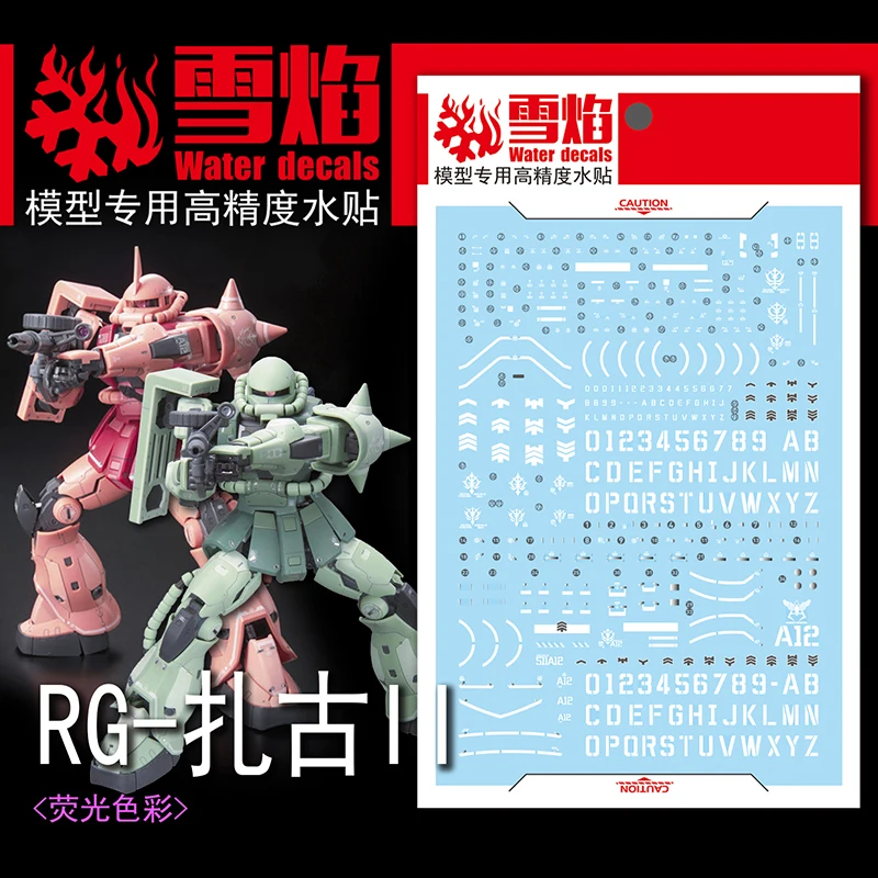 Main Model Decals Water Slide Decals Tool For 1/144 RG Zaku II Red/Green Fluorescent Sticker Models Toys Accessories image