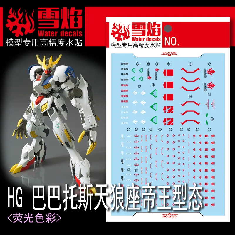 Main Model Decals Water Slide Decals Tool For 1/144 HG Barbatos Lupus Rex Fluorescent Sticker Models Toys Accessories image