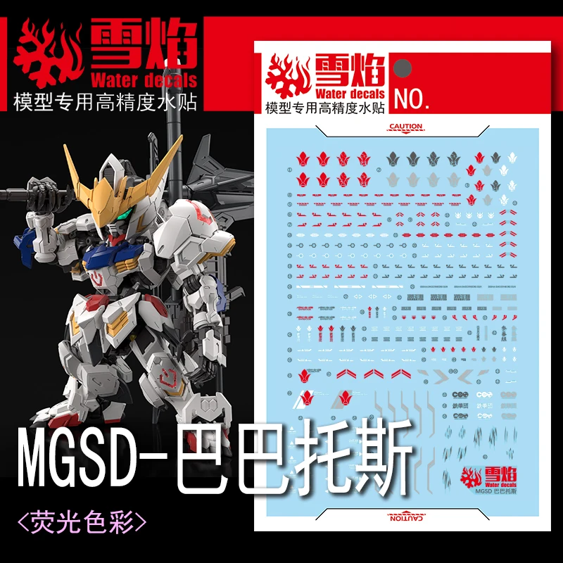 Main Model Decals Water Slide Decals Tool For MGSD Barbatos Fluorescent Sticker Models Toys Accessories image